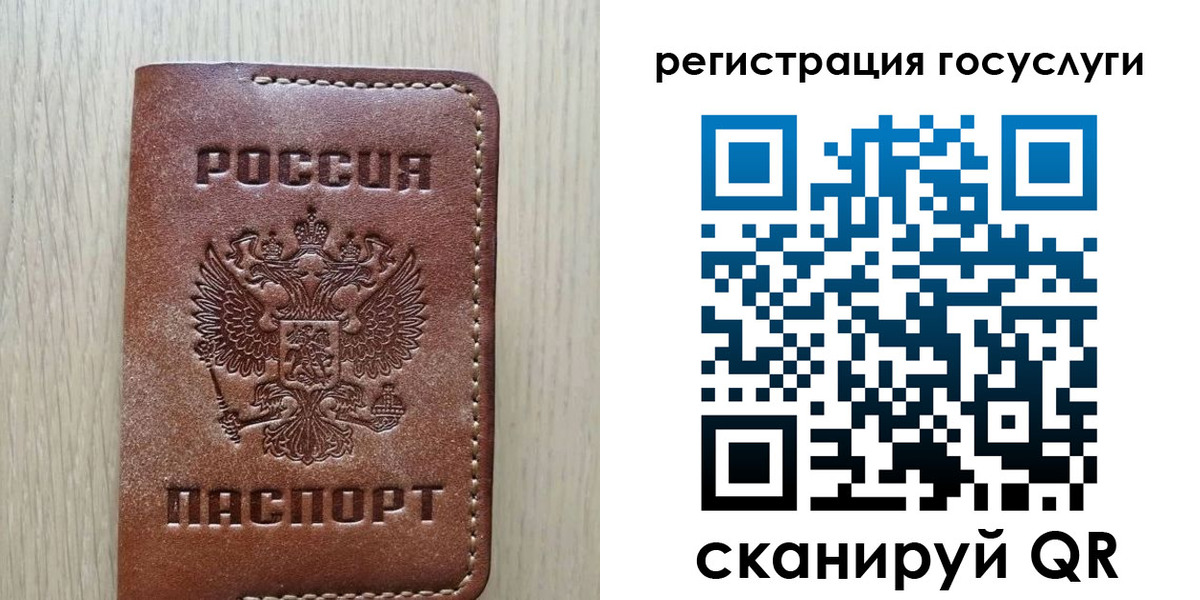 прописка в Кузнецке