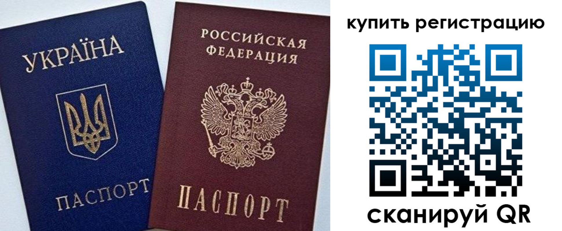 прописка законно в Кузнецке