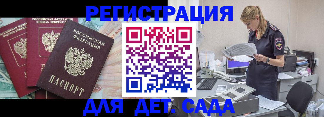 прописка для кредита в Кузнецке
