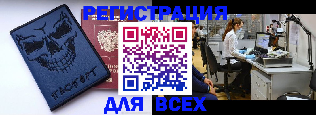 временная регистрация законно в Кузнецке