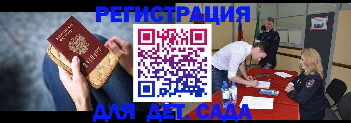 прописка от собственника в Кузнецке