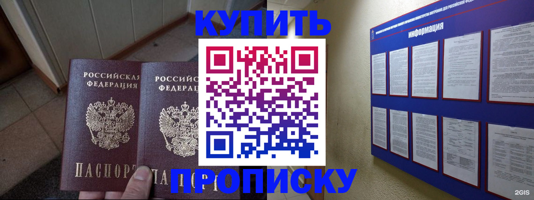 регистрация для школы в Кузнецке