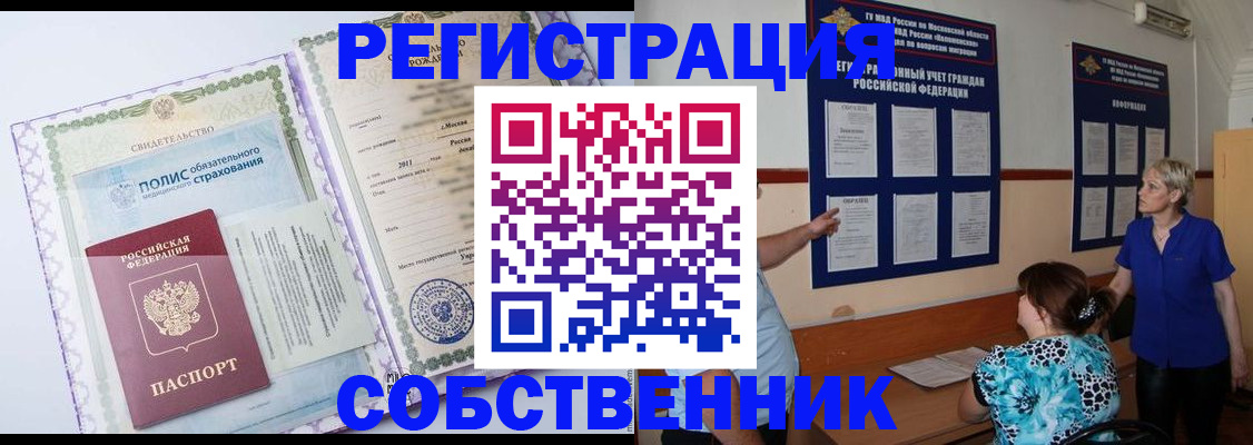 миграционный учет в Кузнецке