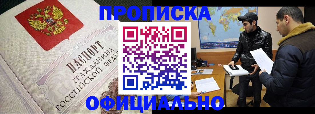 временная регистрация собственник в Кузнецке